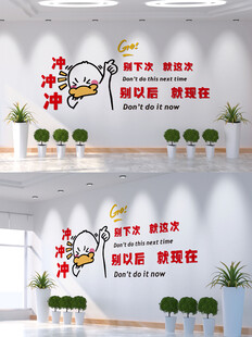 企业励志文化墙