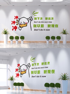 企业励志文化墙