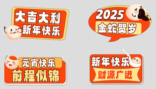 元宵节团圆手举牌