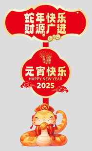 元宵节团圆汤圆指示牌