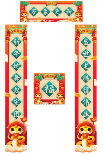 2025年蛇年新年春节对联