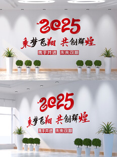 乘梦飞翔 共创辉煌