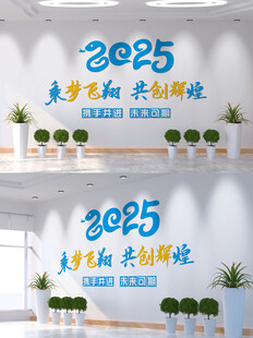 乘梦飞翔 共创辉煌