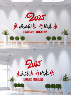 乘风破浪 开拓未来