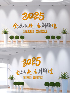 全力以赴 再创辉煌