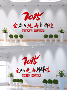 全力以赴 再创辉煌