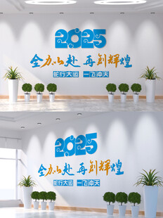 全力以赴 再创辉煌