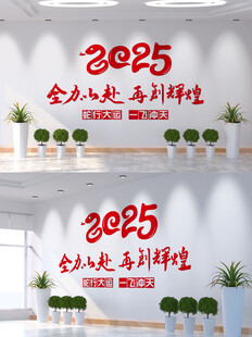 全力以赴 再创辉煌