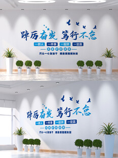 踔厉奋发 笃行不怠