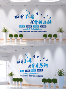 企业励志文化墙