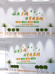 放弃不难 但坚持很酷