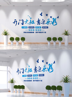 企业开门红文化墙