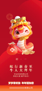 新年海报