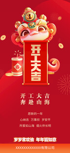 新年海报