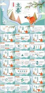 传统节日立春PPT模板