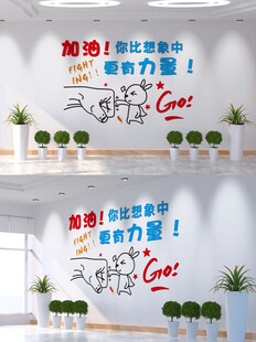 企业励志文化墙