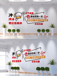 企业励志文化墙
