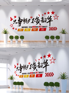 只争朝夕 不负韶华