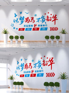 以梦为马 不负韶华