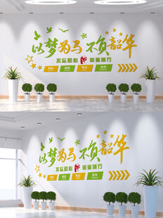 以梦为马 不负韶华 