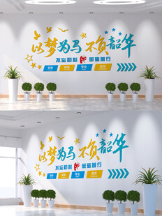 以梦为马 不负韶华