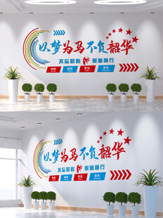 以梦为马 不负韶华