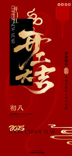 开工大吉红色书法海报