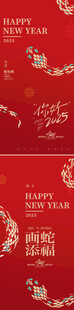 新年海报