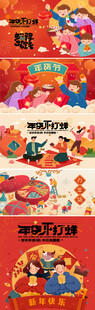 年货节不打烊海报