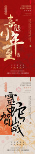小年春节简约海报