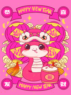 蛇年微信红包封面