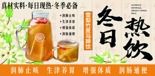 雪梨竹蔗马蹄饮 冬日热饮