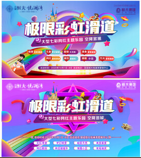 抖音网红直播展板