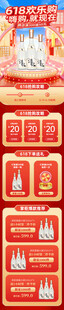 618电商首页