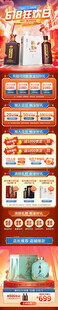 618电商首页