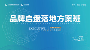 蓝绿色会议活动背景板