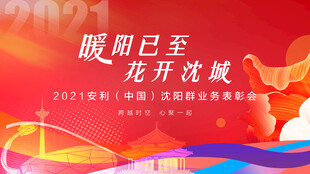 红色高端活动kv主背景板