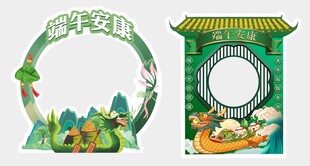 端午节拍照框