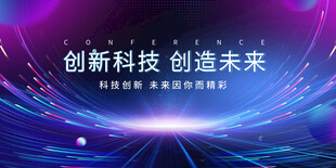 蓝色科技展板