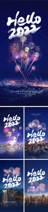 新年元旦烟花海报