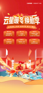 双十二购房海报