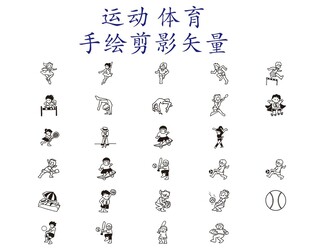 运动图标