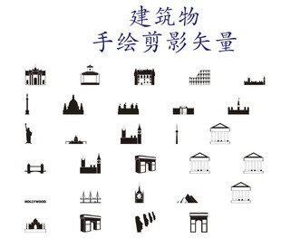 建筑物图标 