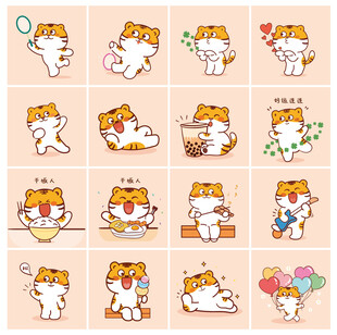 虎萌萌卡通插画表情