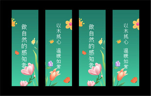 花卉主题挂画 