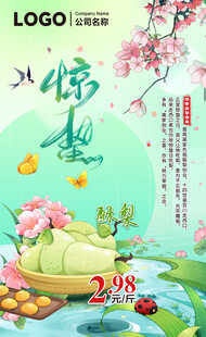 惊蛰吃酥梨惊蛰品梨