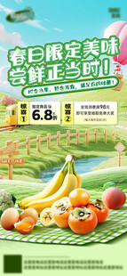 春季电商上新海报