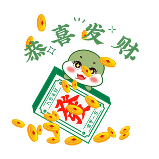 蛇年动态表情包