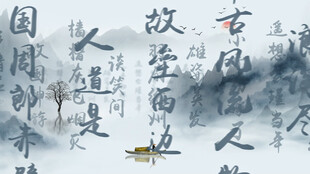 国风文字飘动AE模板