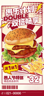 汉堡海报